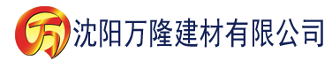 沈阳www.小香蕉在线建材有限公司_沈阳轻质石膏厂家抹灰_沈阳石膏自流平生产厂家_沈阳砌筑砂浆厂家